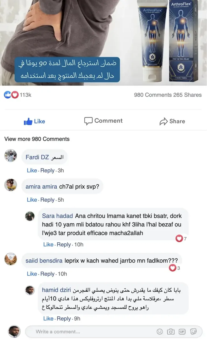 تقييم