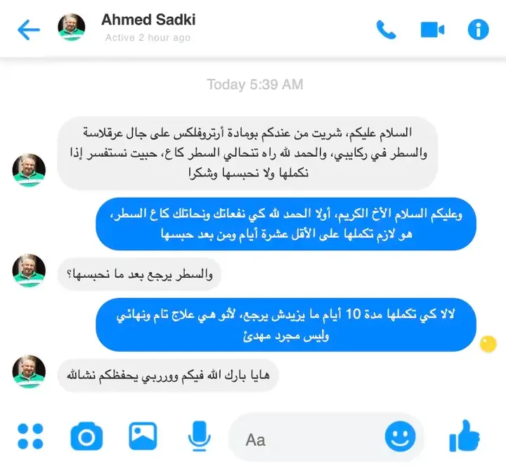 تقييم