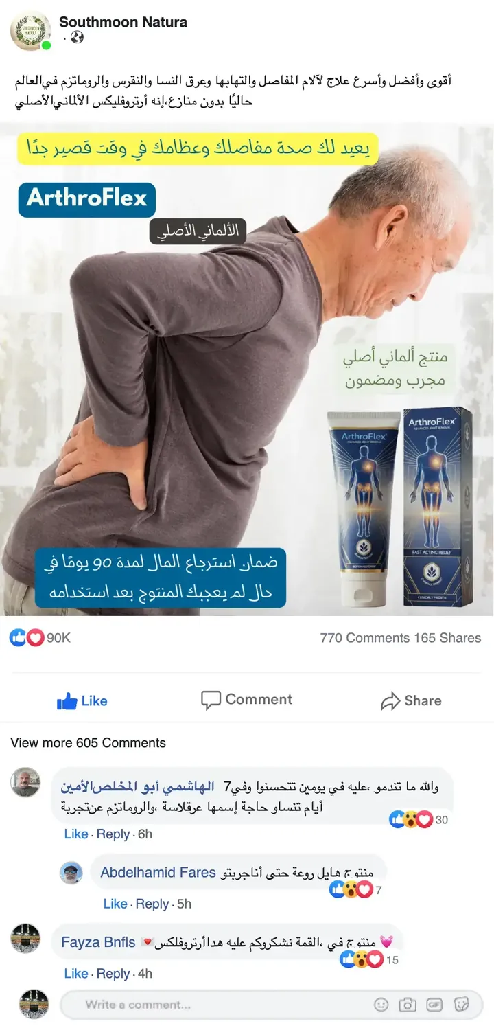 تقييم