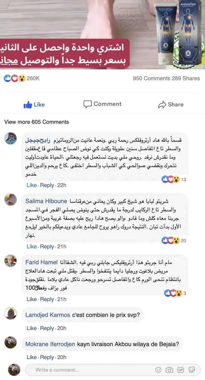 تقييم
